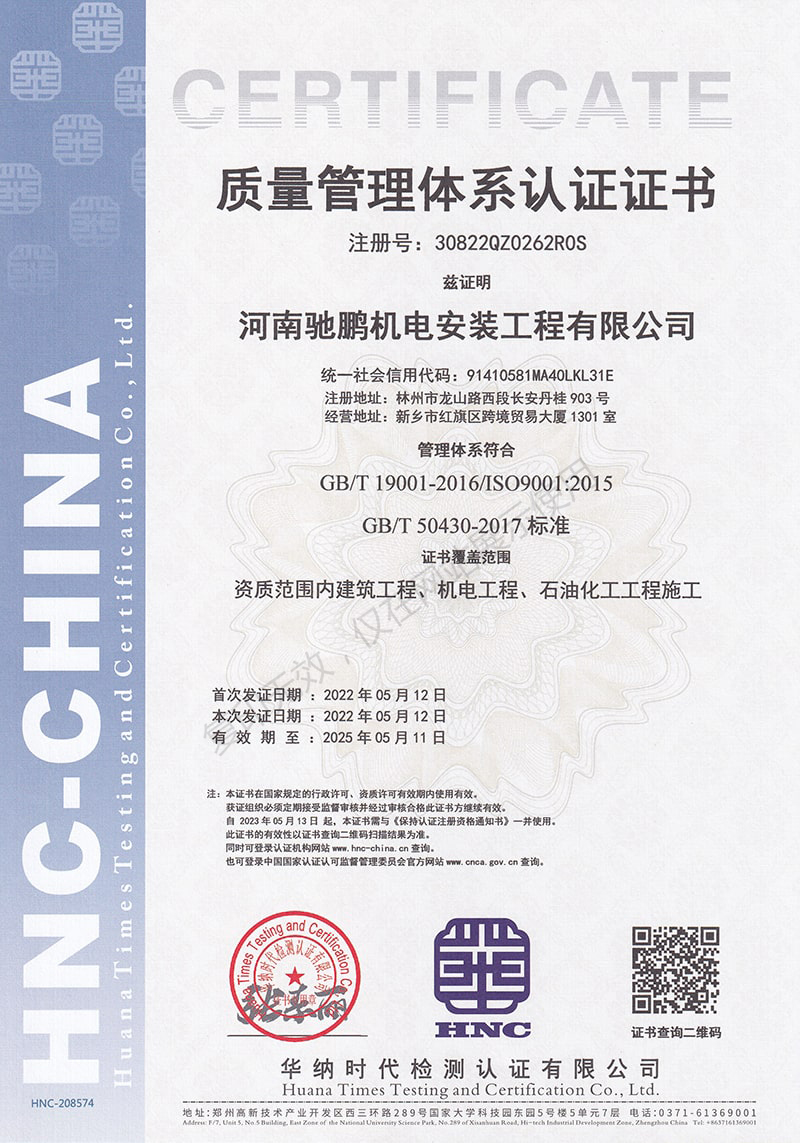 質量管理體係