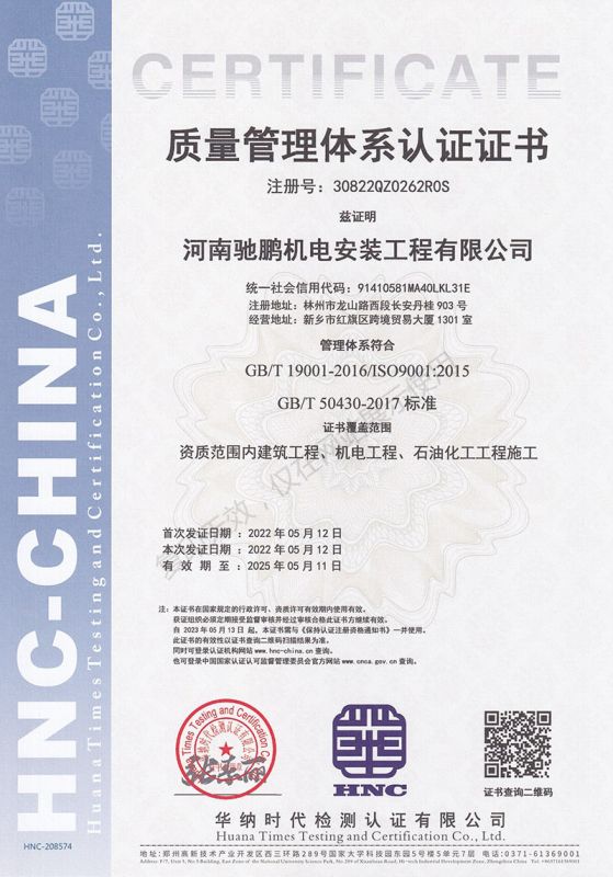 質量管理體係
