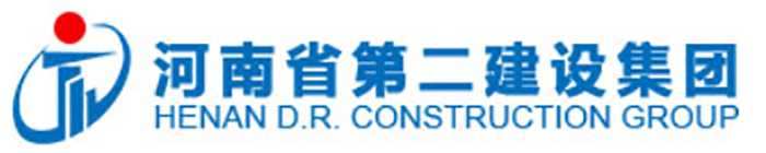 河南省第二建設（shè）集團